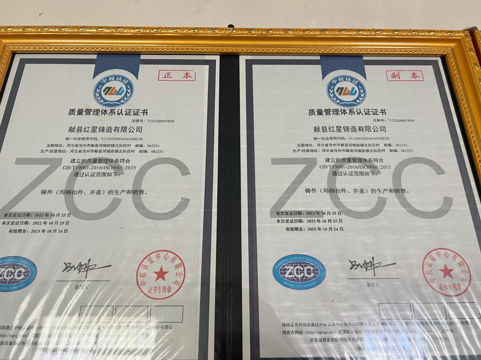 ISO9001质量管理体系认证